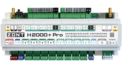 Универсальные контроллеры ZONT H2000+ PRO